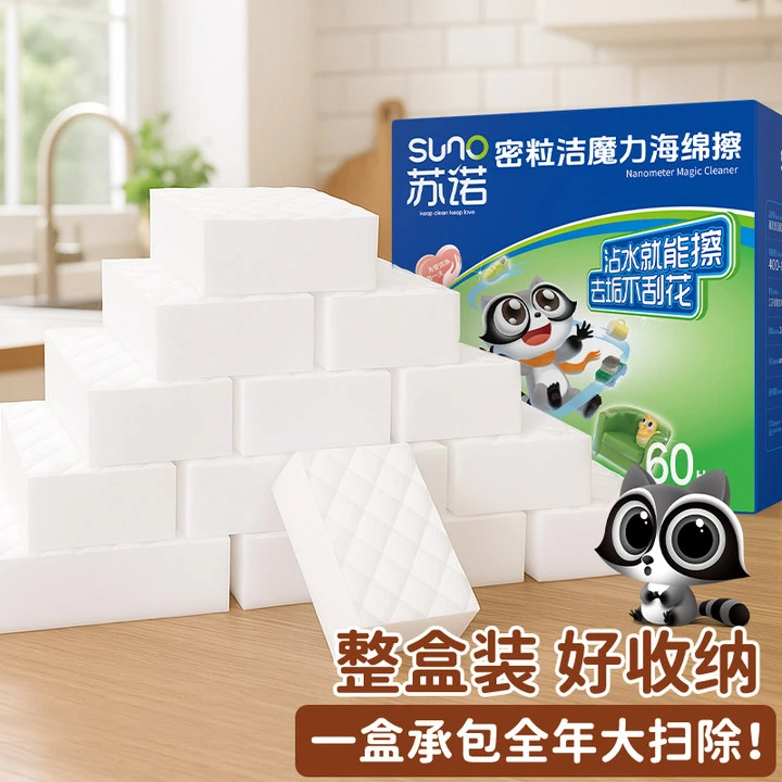 去污魔力擦乳胶漆墙面魔术清洁擦茶渍厨房吸水魔力海绵擦鞋23
