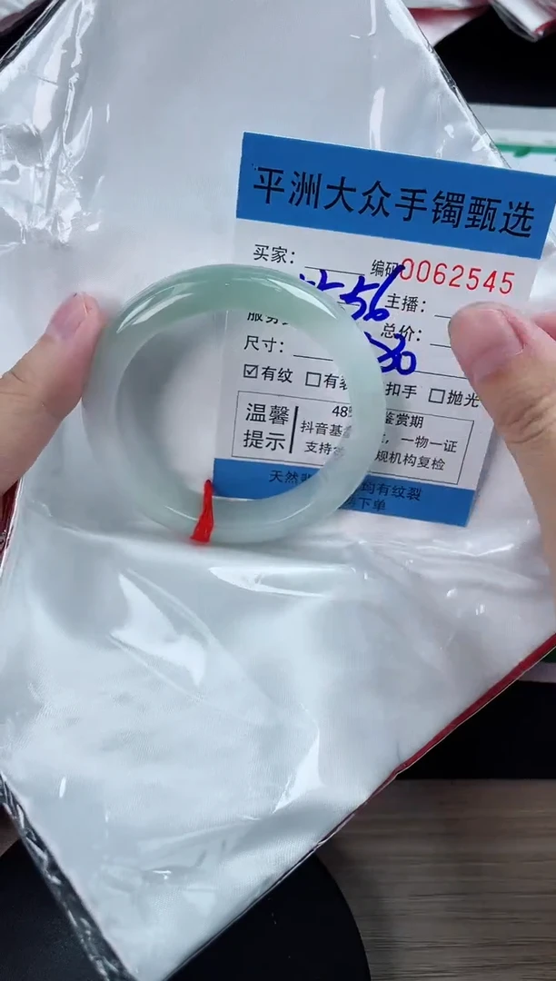 翡翠手镯未镶嵌翡翠手镯