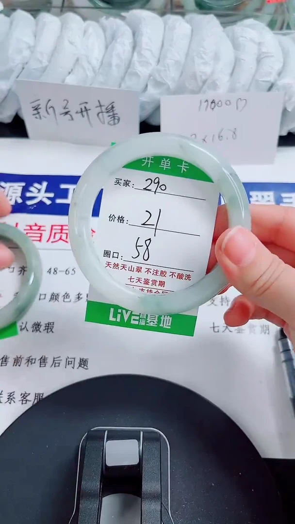 未镶嵌手镯石英质玉290-57/58