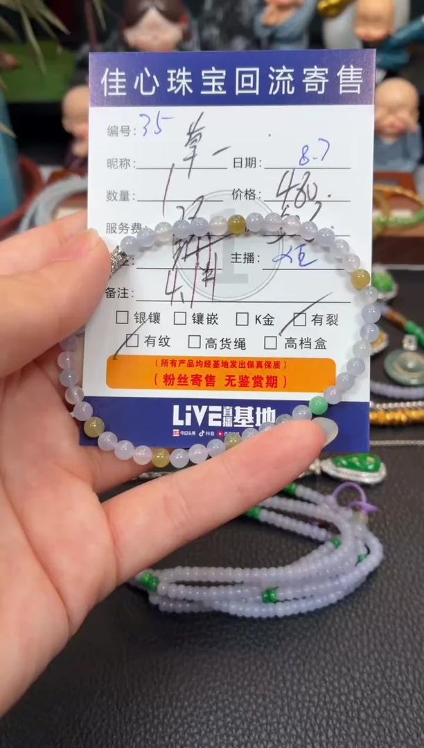 未镶嵌手串翡翠?****羊翡翠——0807035