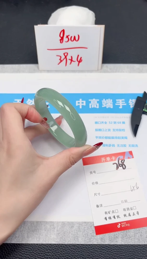 【闪购商品】石英质玉手镯未镶嵌268-61.6