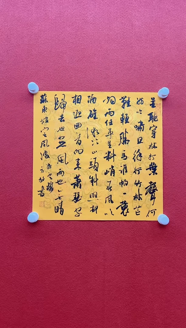 书法首都书画精选作品