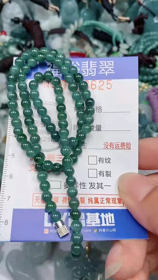 翡翠未镶嵌颈饰...0008625