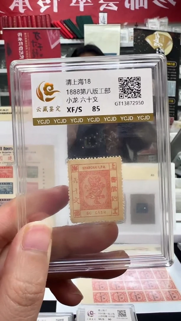 清上海18 工部小龙六十分