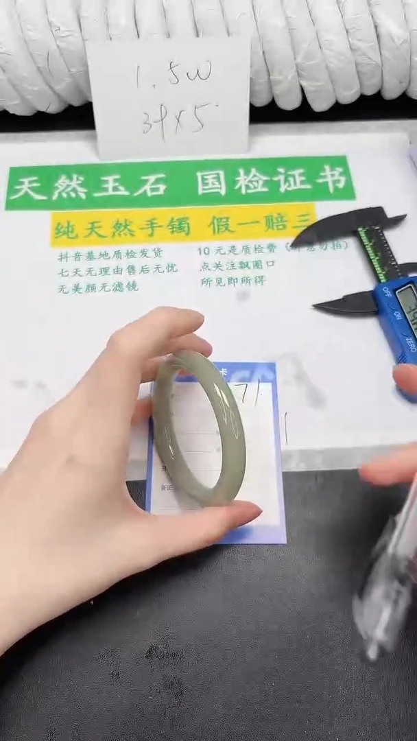 未镶嵌手镯石英质玉171-54.6DY