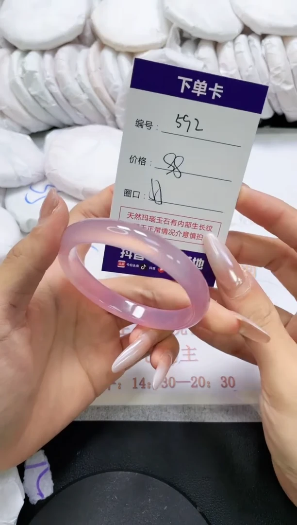 未镶嵌手镯玛瑙/玉髓592