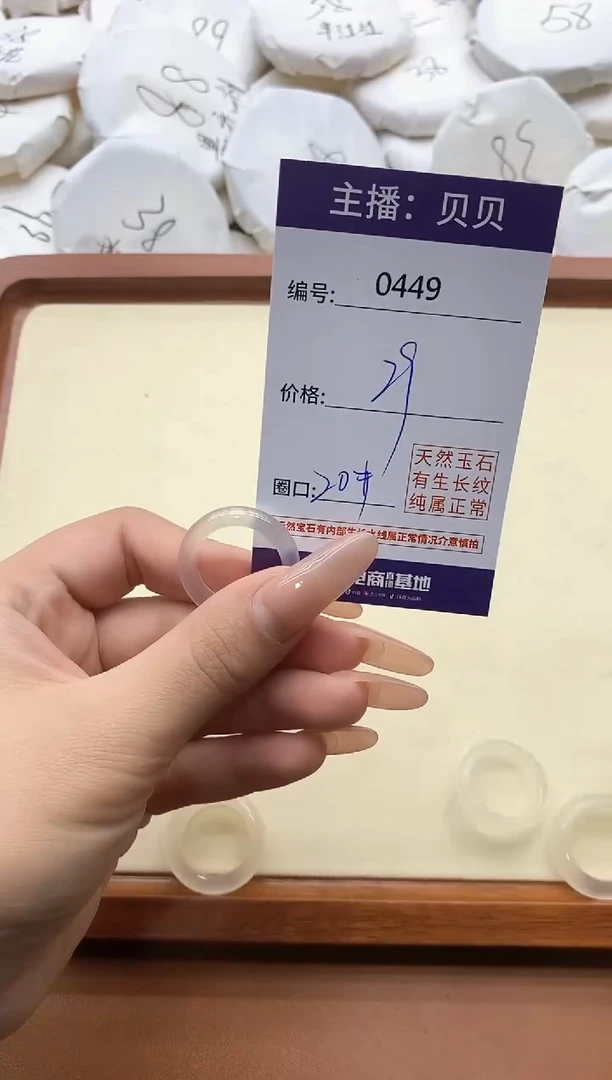 【闪购商品】玛瑙/玉髓戒指未镶嵌0449