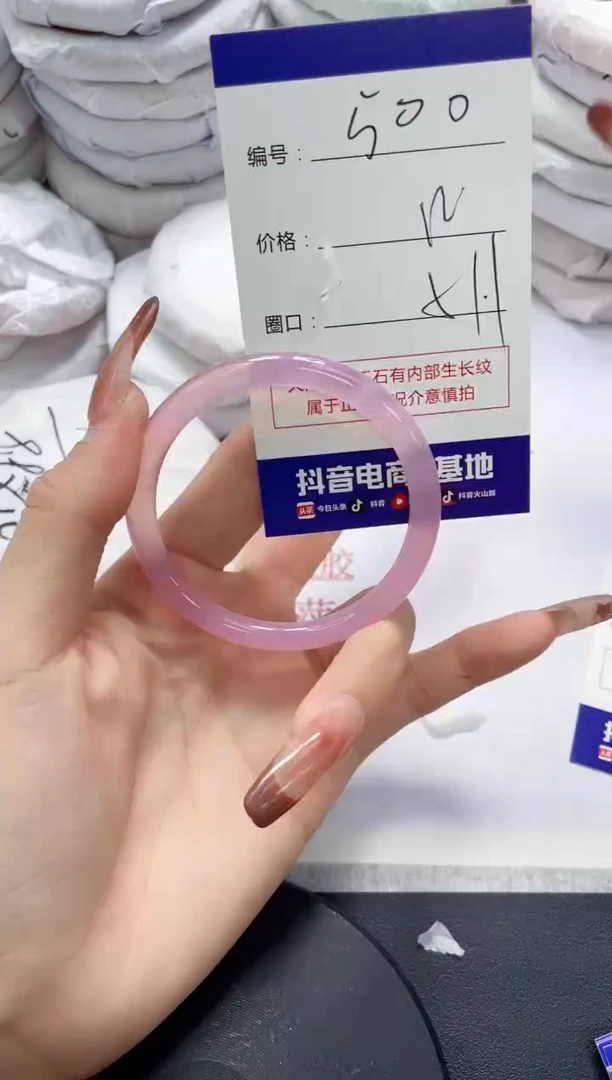 未镶嵌手镯玛瑙/玉髓500