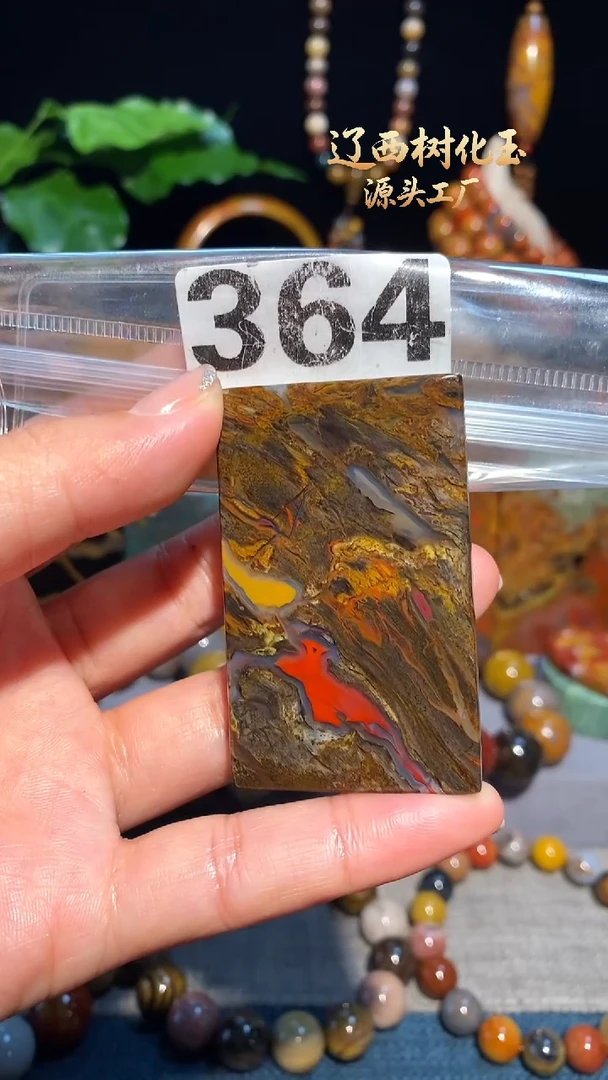 未镶嵌-硅化玉天然北票硅化玉吊坠