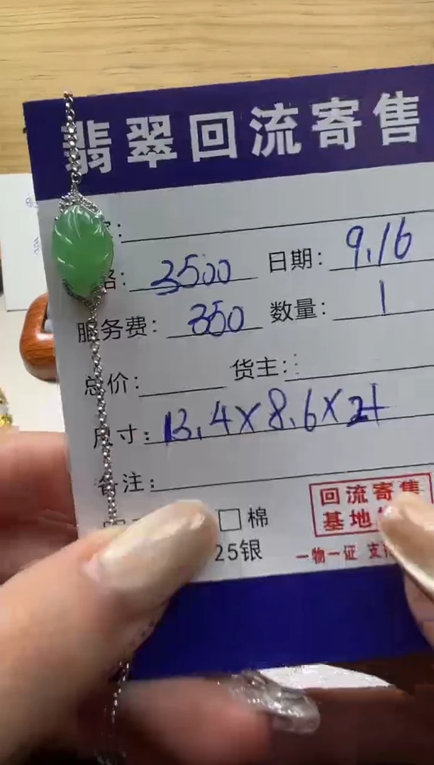 18K金镶嵌手链翡翠天然缅甸翡翠A货