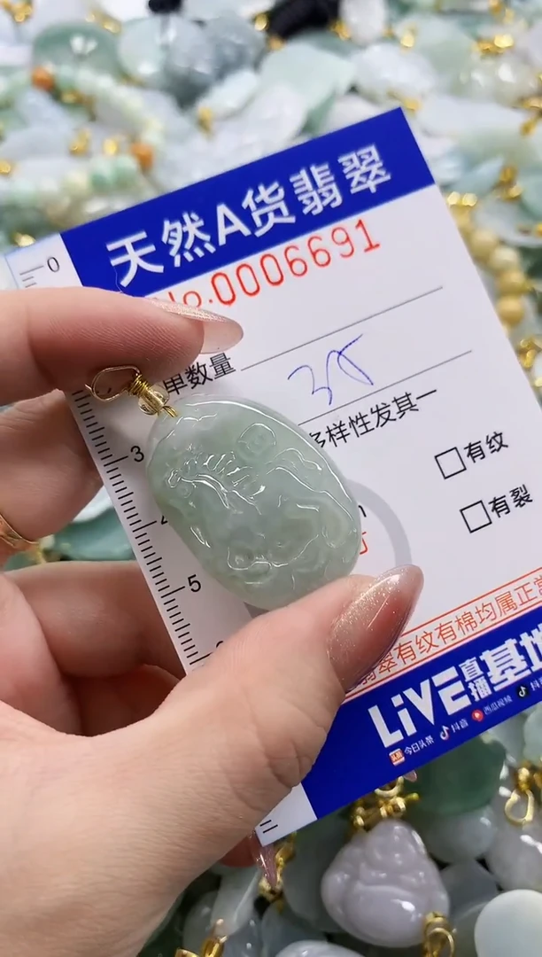 颈饰未镶嵌翡翠天然A货翡翠