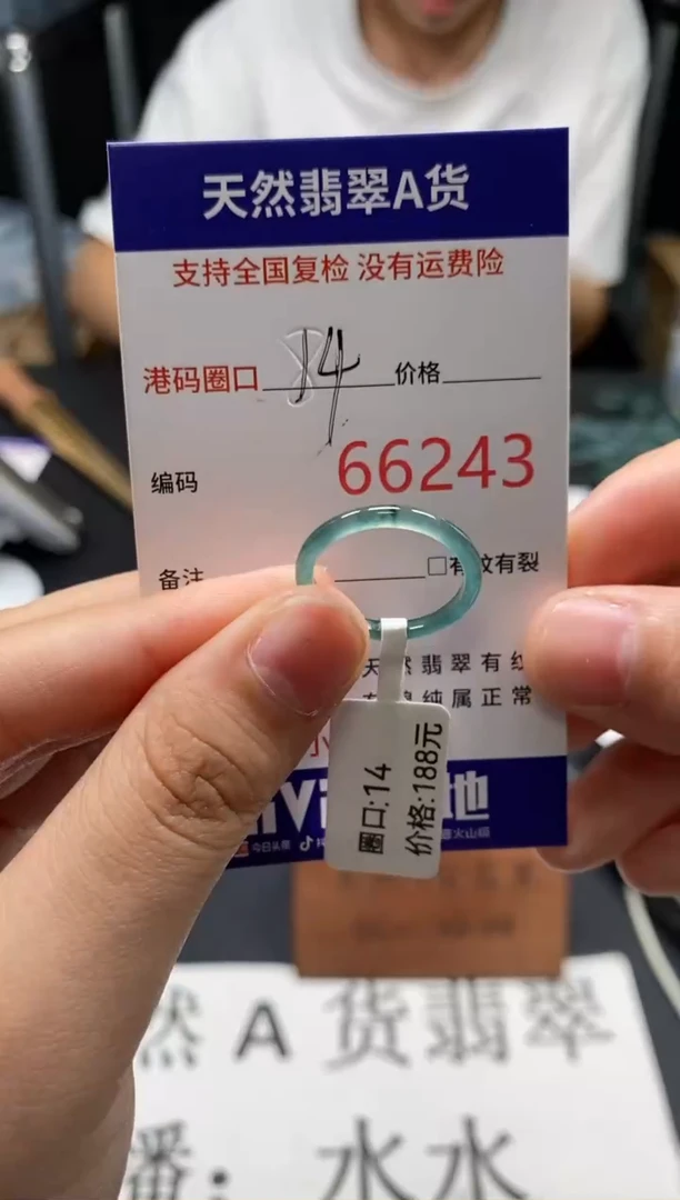未镶嵌戒指翡翠天然A货翡翠6243