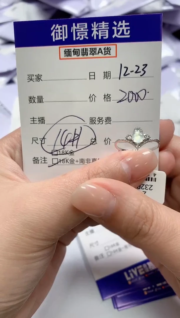 18K金镶嵌戒指翡翠60