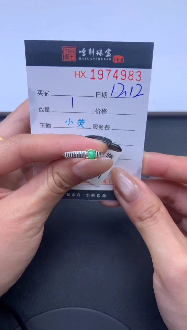 未镶嵌挂件翡翠哈轩 戒指1