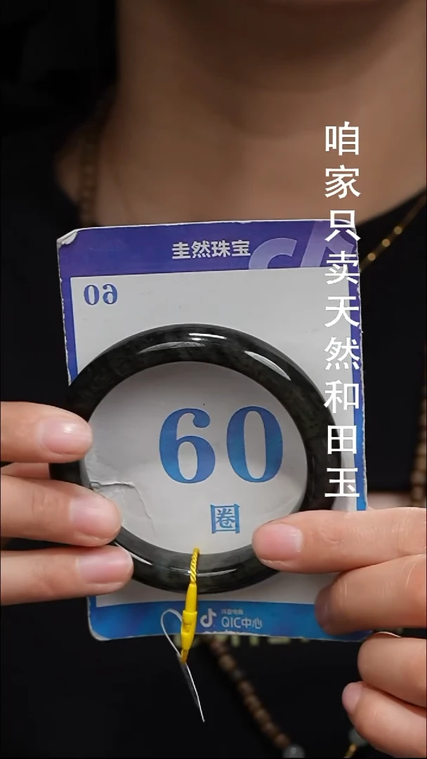 未镶嵌手镯和田玉116