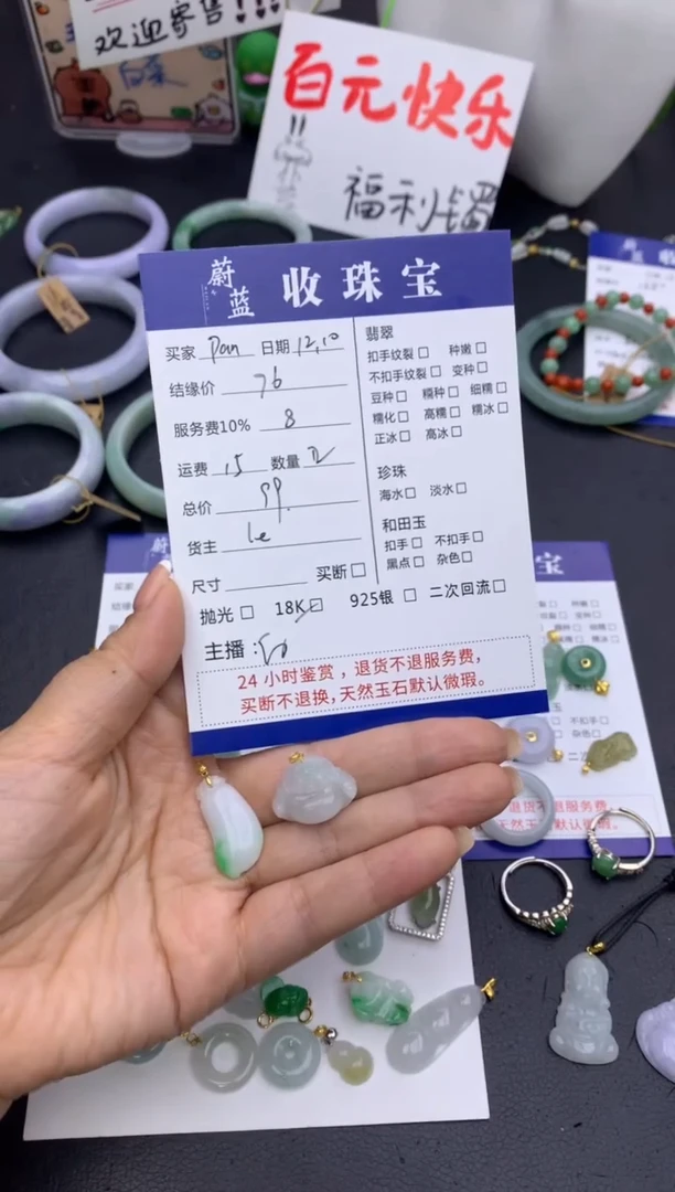 颈饰18K金镶嵌翡翠p****?吊坠