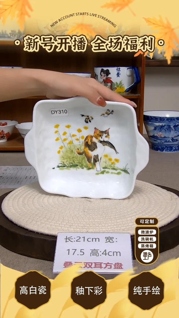 盘景德镇手绘釉下彩陶瓷餐具