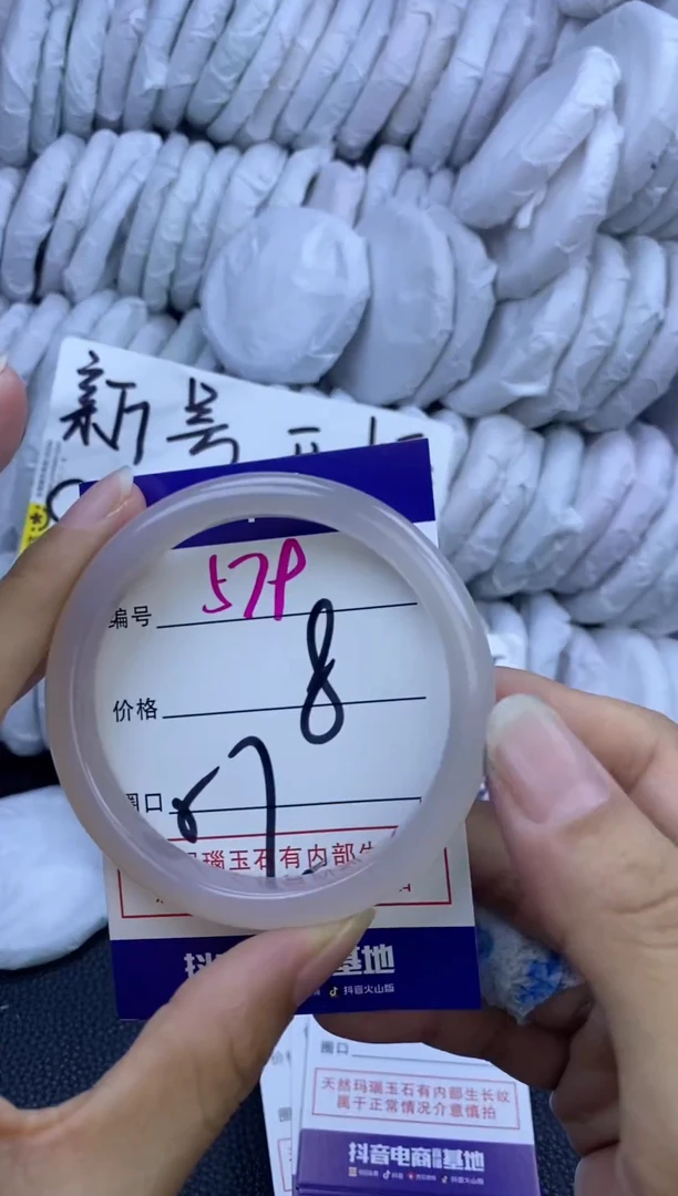 手镯玛瑙/玉髓未镶嵌579