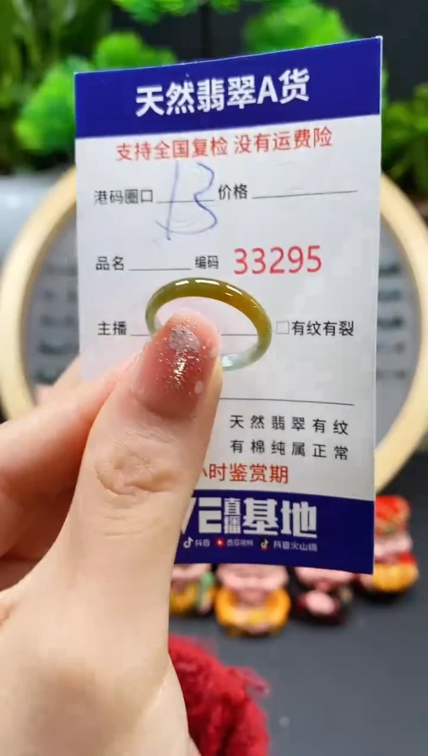 【闪购商品】翡翠戒指未镶嵌天然翡翠戒圈3295