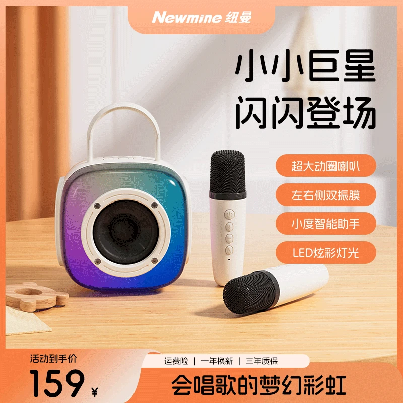 Newmine/纽曼M81甜甜圈AI智能蓝牙户外无线移动便携炫彩K歌音箱