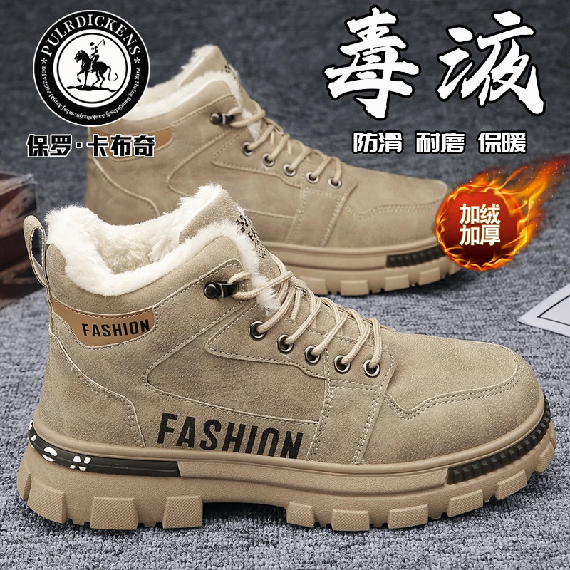 保罗卡布奇复古港风高帮棉鞋男内增高高帮鞋潮流风雪地靴工装鞋