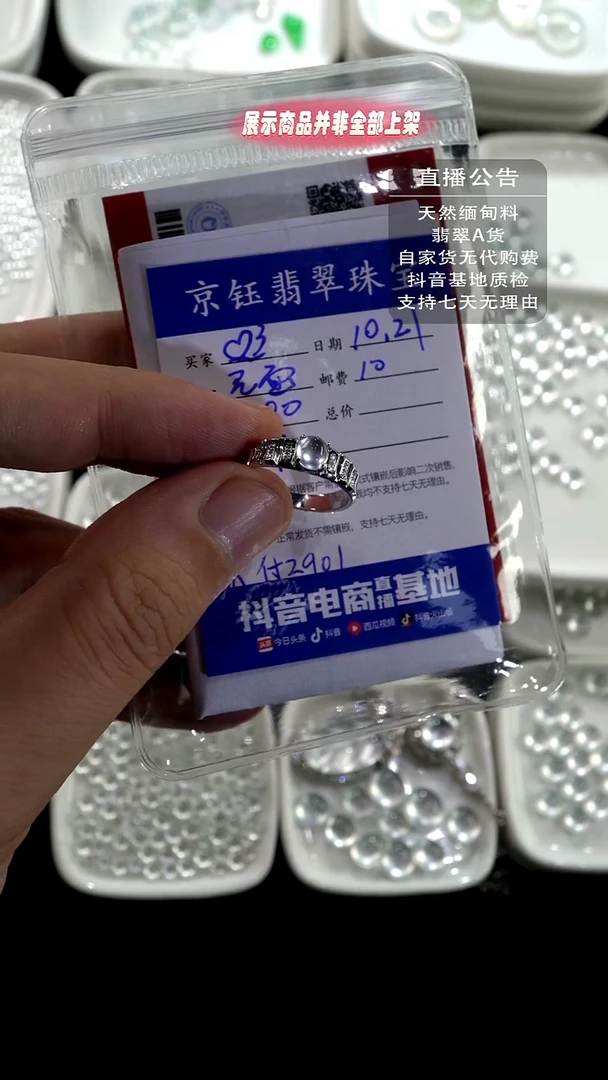 18K金镶嵌戒指翡翠蛋面