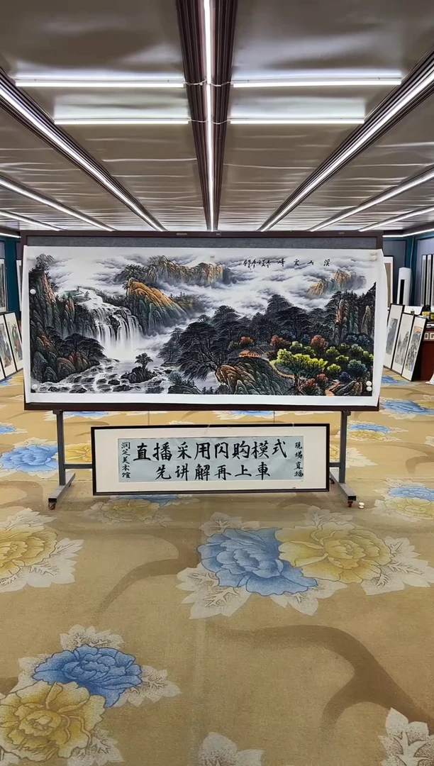 绘画绘画Y-邵明义-小八尺-山水画