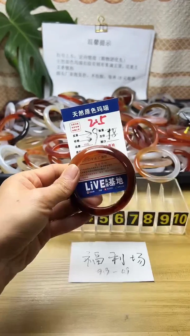 手镯玛瑙/玉髓未镶嵌七*~215