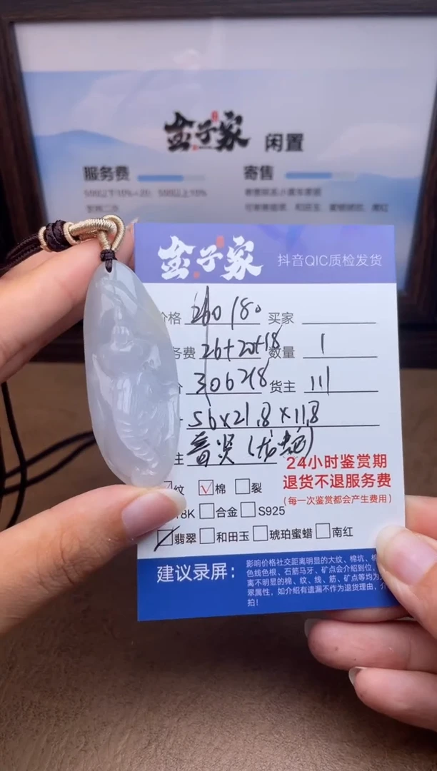 颈饰未镶嵌翡翠欧*嘉5426712119