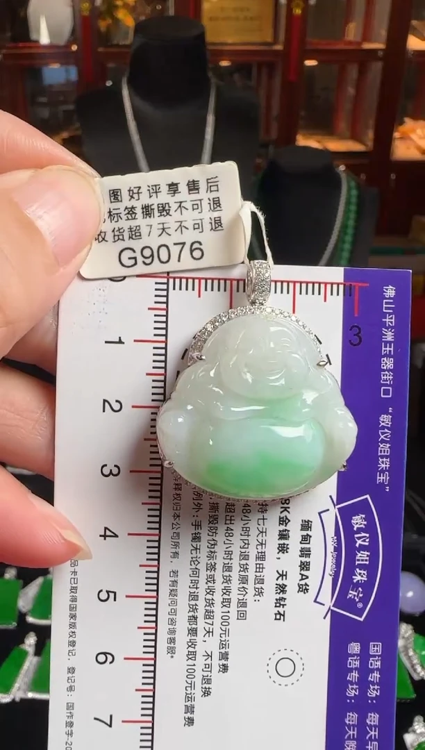 颈饰18K金镶嵌翡翠G9076佛公