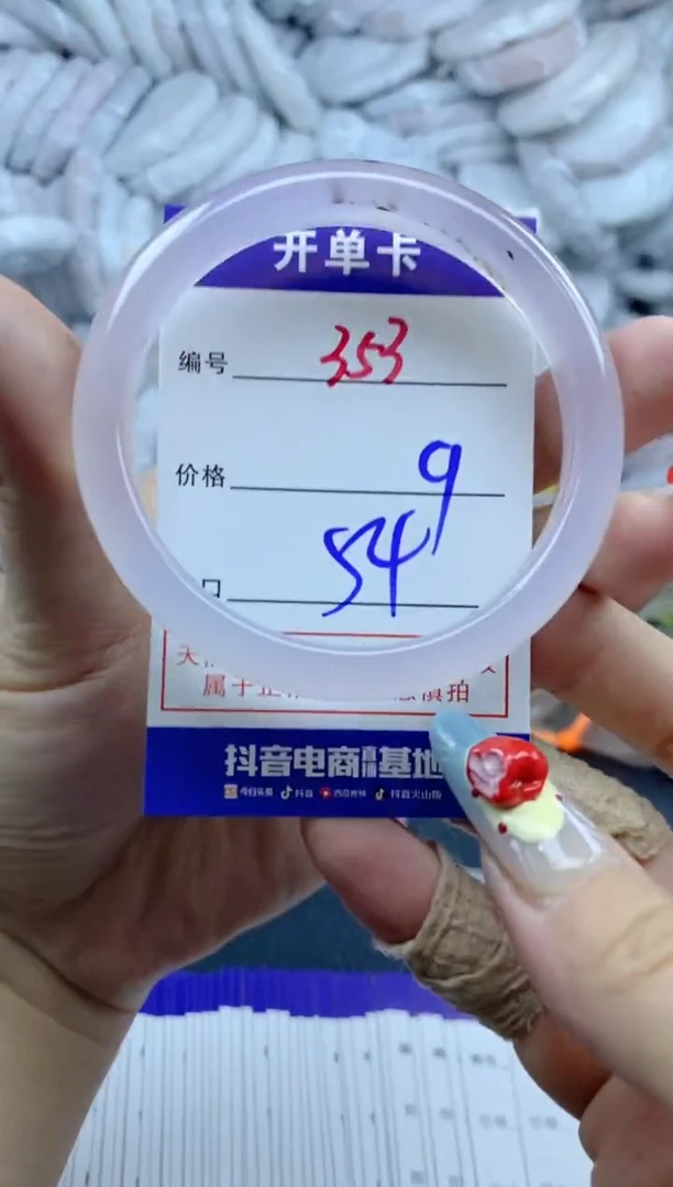 手镯玛瑙/玉髓未镶嵌353