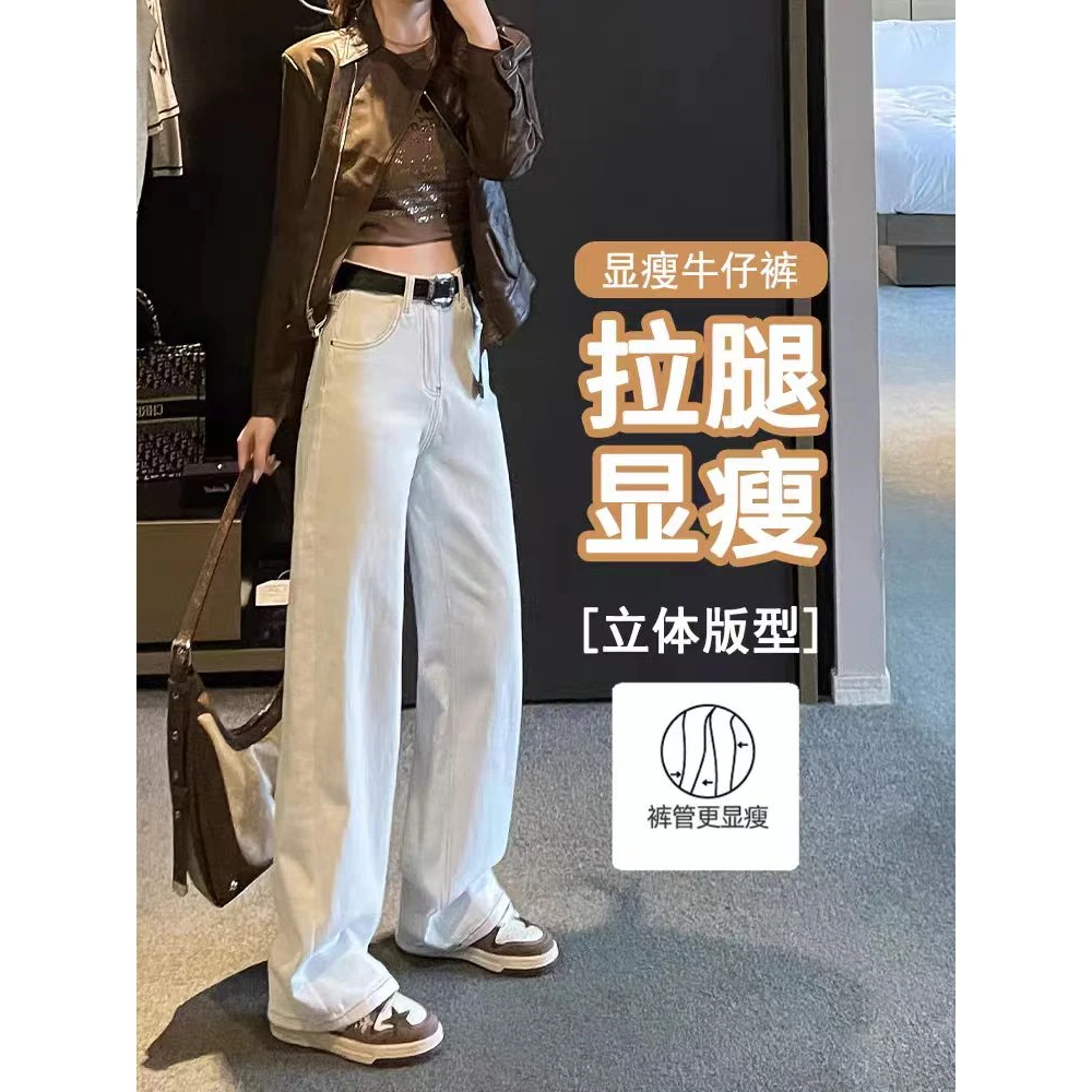 韩版阔腿牛仔裤女长裤春秋季2025新款高腰弹力显瘦宽松直筒拖地裤