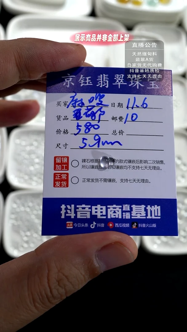 裸石翡翠麻**埃裸石葫芦