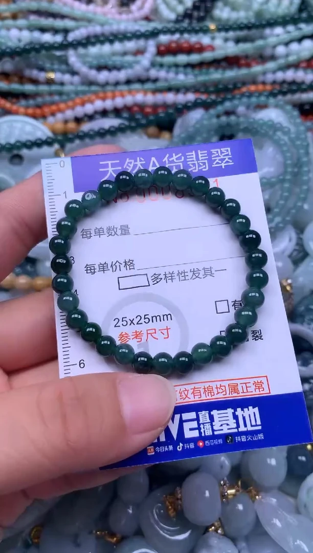 颈饰未镶嵌翡翠天然翡翠