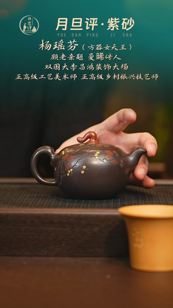 茶壶紫砂yyf 益香 紫泥 260
