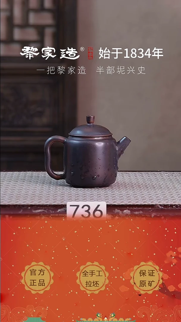 壶736F容量约100cc薄胎电烧球孔无盒