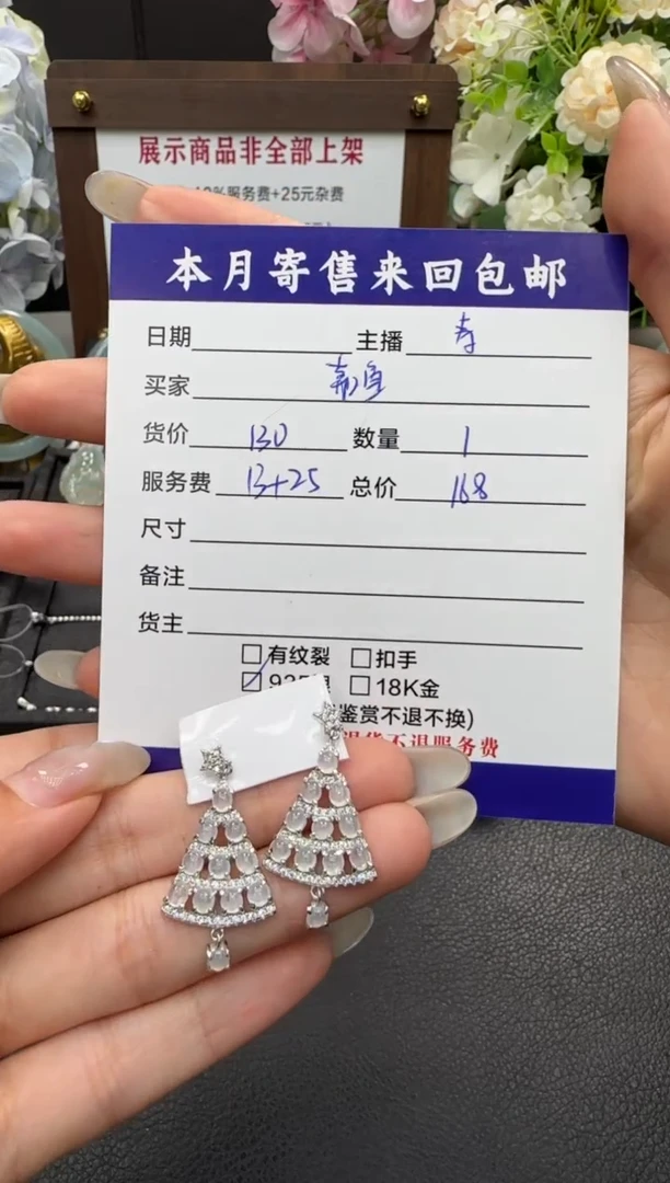 银S925镶嵌翡翠耳饰嘉*耳饰