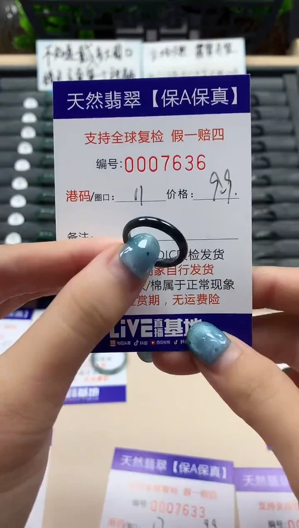 翡翠戒指未镶嵌天然007636