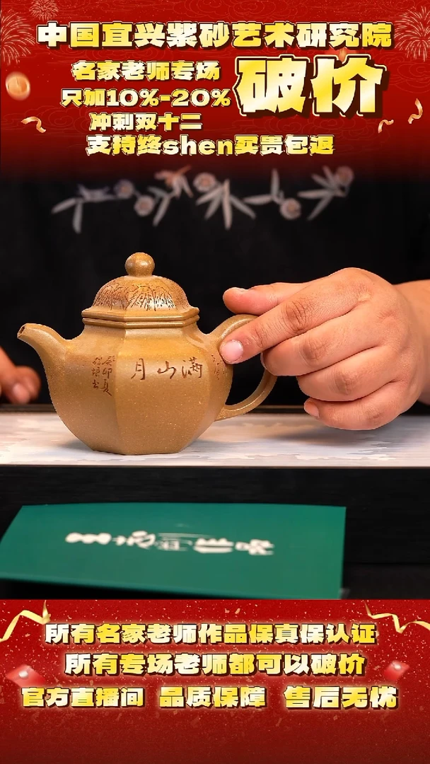 茶壶紫砂79号 王 龙青本绿  400cc