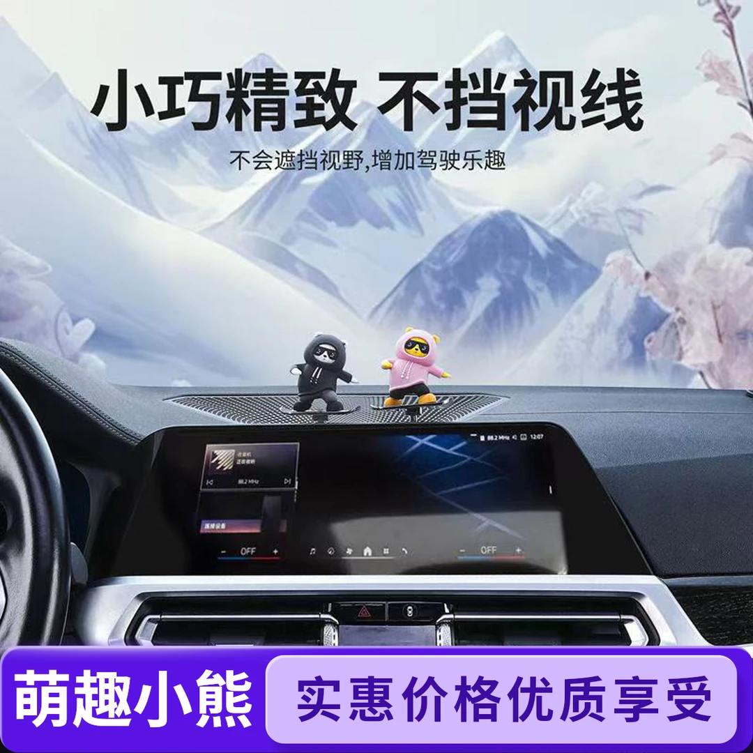 车载滑动滑板熊车载摆件卡通滑板车摇摆小熊装饰品实用汽车用品