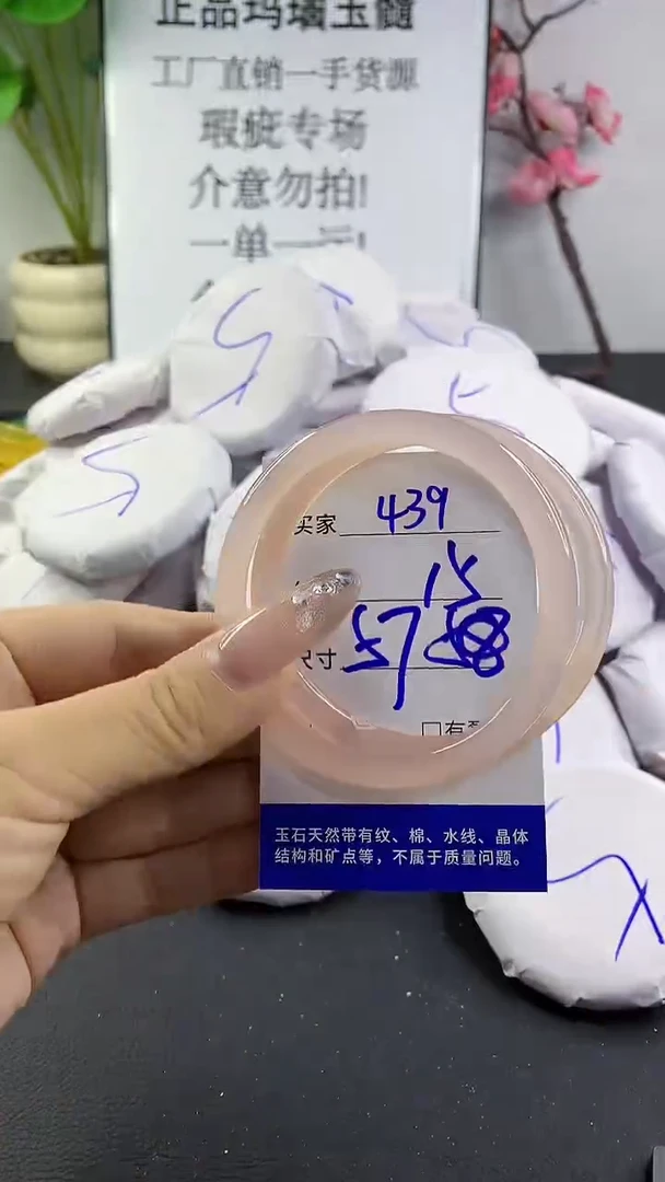 玛瑙/玉髓手镯未镶嵌439