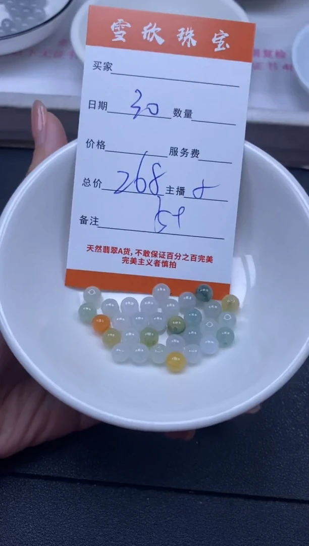 颈饰未镶嵌翡翠雪欣散珠定制diy