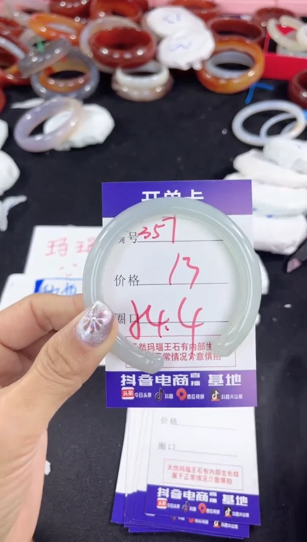 【闪购商品】玛瑙/玉髓手镯未镶嵌357