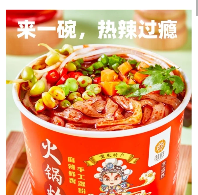 重庆金匠火锅粉-221g/桶-1030-0666