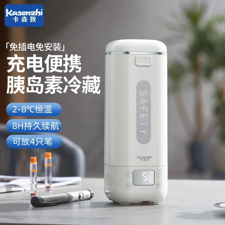 卡森致胰岛素冷藏盒便携可充电车载小冰箱药品专用制冷杯可上飞机