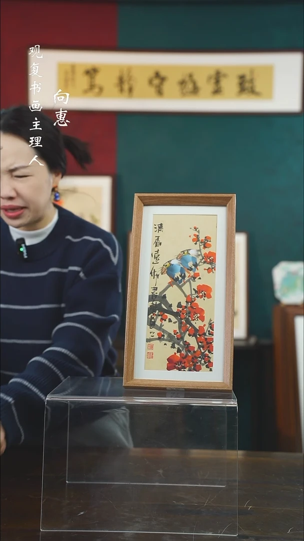 【闪购商品】书法CSY-红梅-长款小摆台作品手绘同款