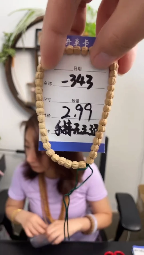 柏香籽/百香籽手串-343手持无三通