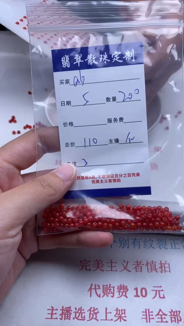 翡翠未镶嵌颈饰贞城散珠批发DIY编制