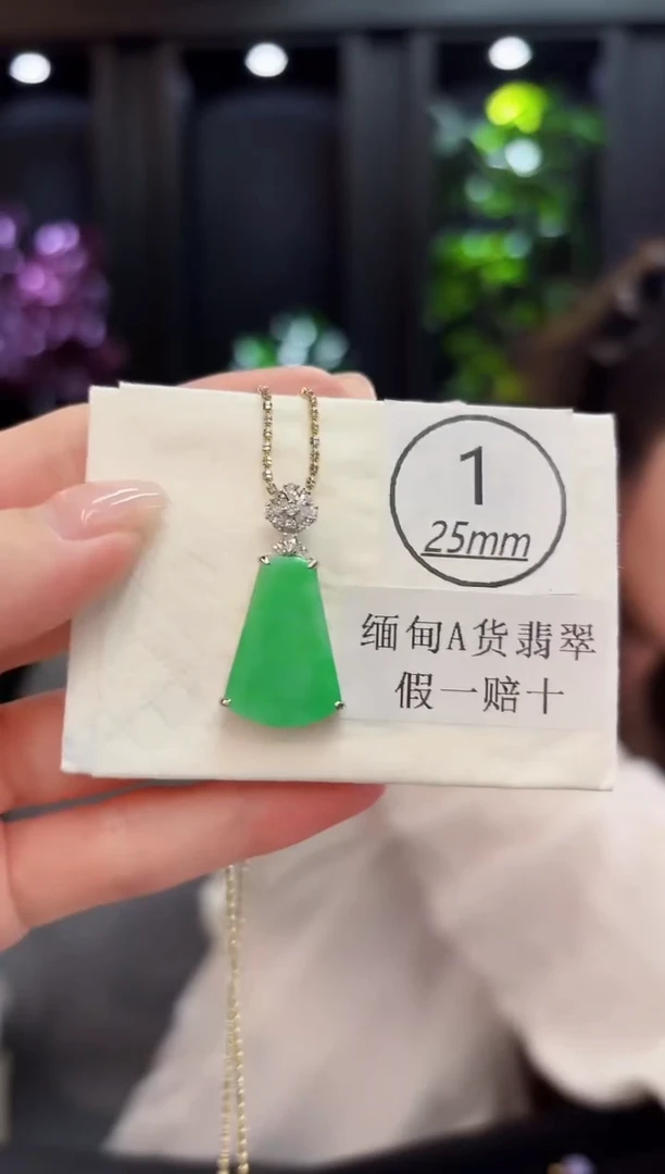吊坠(不含链)未镶嵌翡翠 缅料A货/支持复检/一件