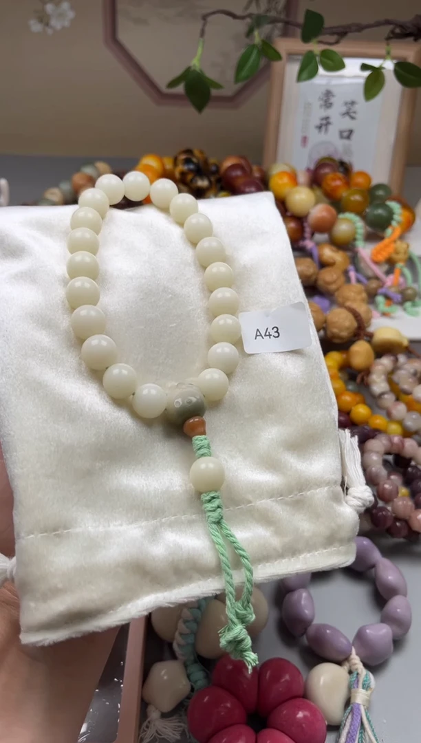 白玉菩提吊坠A43圆珠手持13mm一串通货随机